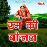Rum Ki Botal Hansraj Gurjar Album Download