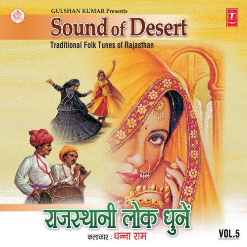 Sound Of Desert Vol 5