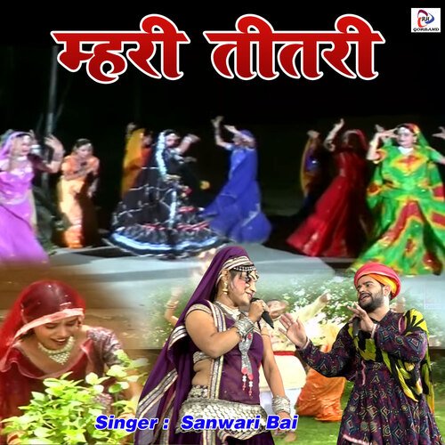 Mahri Teetri Sanwari Bai MP3 Download