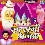 Satsangi Bhajan - Jogbharti Song Download