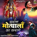Darshan Moteyala Ka Karlo Album Download
