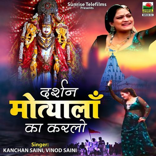 Darshan Moteyala Ka Karlo Vinod Sain MP3 Download