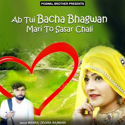 Ab Tui Bacha Bhagwan Mari To Sasar Chali Manraj Divana Rajmana MP3 Download