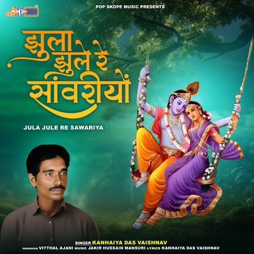 Jula Jule Re Sawariya Kanhaiya Das Vaishnav MP3 Download