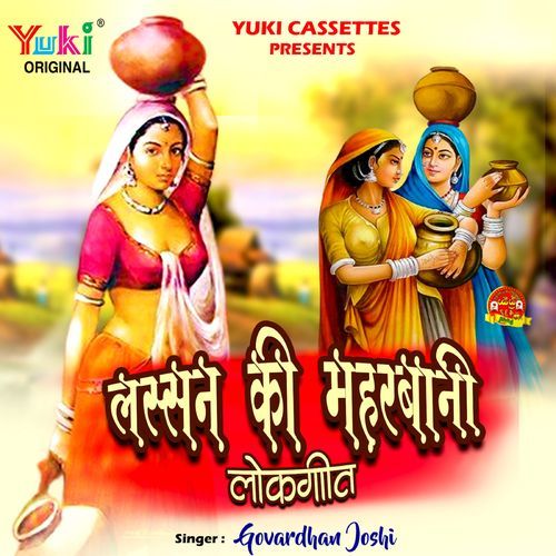 Lassan Ki Meharbani Govardhan Joshi MP3 Download