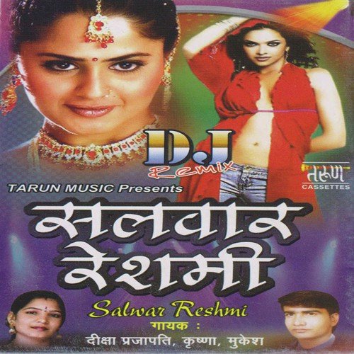 Salwar Reshmi Mukesh MP3 Download