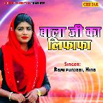 Bala Ji Ka Lifafa - Raju Song Download