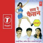 Manojj Udit Songs MP3 Download