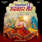Rajasthani Sadabahar Geet Album Download
