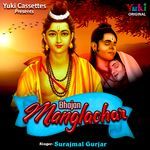 Bhajan Manglachar Album Download