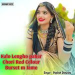 Kalo Lengho Pahar Chori Red Colur Burset M Jame Album Download