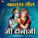 Ji Dholaji Album Download