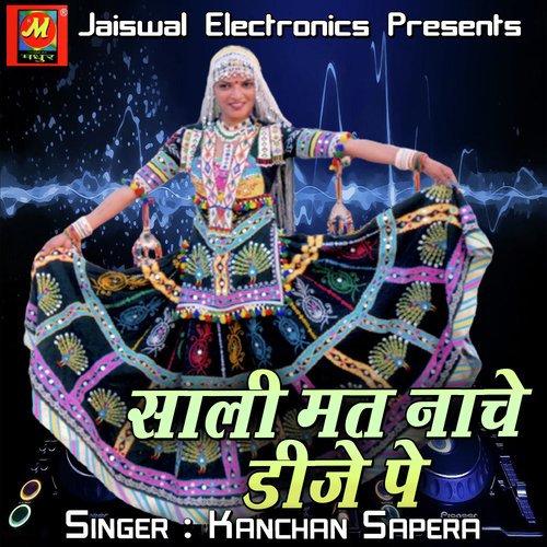 Sali Mat Nache DJ Pe Kanchan Sapera MP3 Download