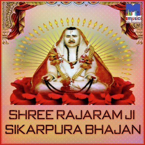 Shree Rajaram Ji Shikarpura Bhajan Dinesh Dewasi MP3 Download