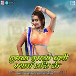 Thumak Thumak Chali Shyam Dhani Ke Album Download