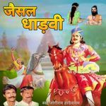 Jaisal Dhadvi Album Download