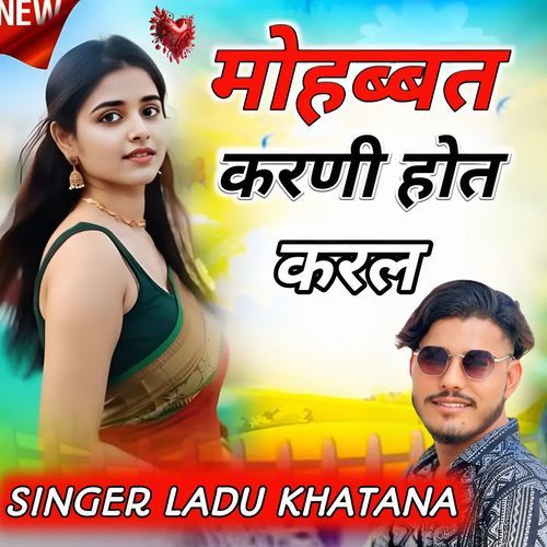 Mohabbat Karani Hot Karal