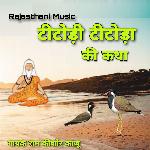 Titoda Titodi Katha Album Download