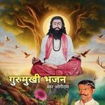 Gurumukhi Bhajan Album Download