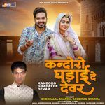 Kandoro Ghadai De Devar Album Download