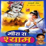Meera Ra Shyam - Bhanwaru Kha Song Download