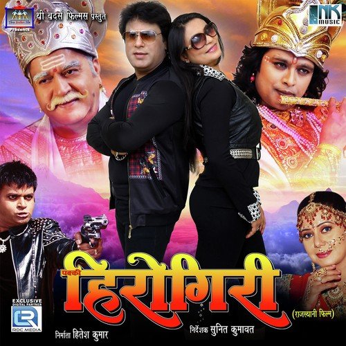 Pakki Herogiri Pamela Jain MP3 Download