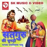 Satguru Ki Chunri Album Download
