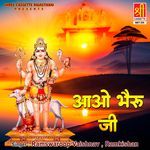 Aao Bheru Ji Album Download