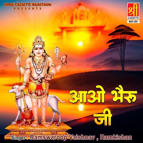 Aao Bheru Ji Ramkishan MP3 Download