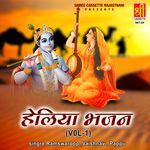 Helliya Bhajan (Vol. 1) Album Download