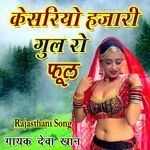 Kesariyo Hajari Gul Ro Phool (Rajasthani Song) Album Download