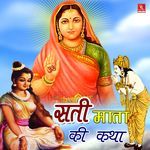 Sati Mata Ki Katha Album Download