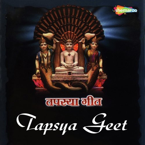 Tapsya Geet Bhanwar Choudhary MP3 Download