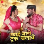 Byai Maro Truck Chalave Album Download