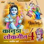 Kanuda Lokgeet 4 Album Download