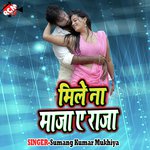 Sumang Kumar Mukhiya Songs MP3 Download