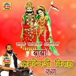 Baba Ramdevji Vivah Katha Album Download
