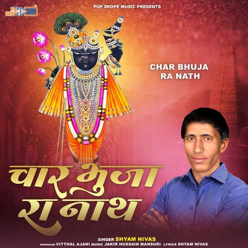 Char Bhuja Ra Nath Shyam Nivas MP3 Download