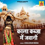Kala Kabja Me Jawani Album Download