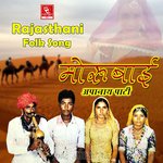 Morbai Rajasthani Folk Song Album Download