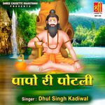 Papo Ri Potli Album Download