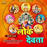 Lok Devta Album Download