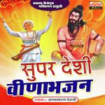 Super Desi Veena Bhajan Album Download