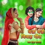 Bna Bni Vihah Geet Album Download