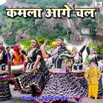 Kamla Aage Chal Album Download