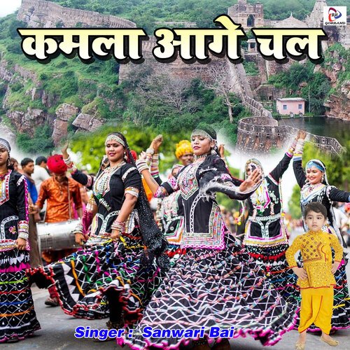 Kamla Aage Chal Sanwaribai MP3 Download