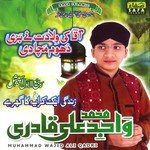 Muhammad Wajid Ali Qadri Songs MP3 Download