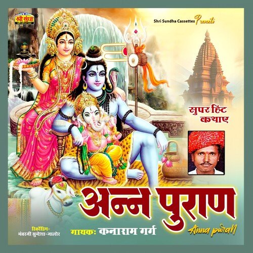 Ann Puran Kanaram Garg MP3 Download