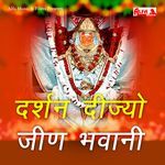Darshan Dijyo Jeen Bhawani Album Download
