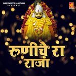 Runiche Ra Raja Album Download